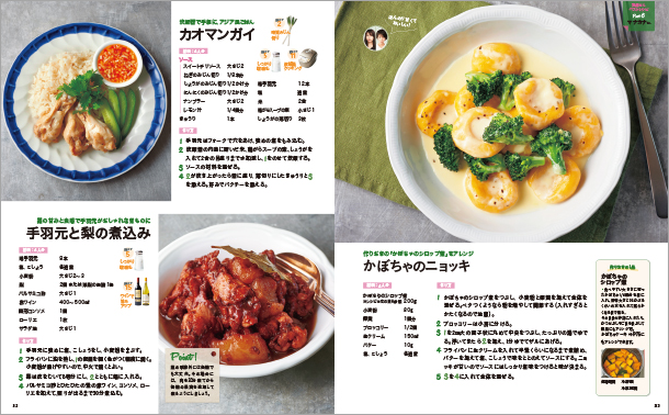 親子で作ろう!ピザキッシュ タサン志麻さん考案