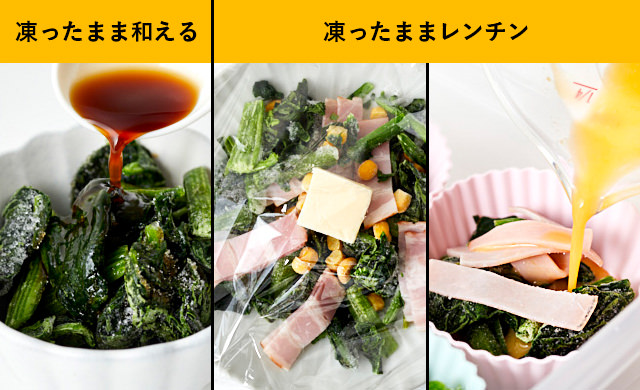 ほうれん草としめじのソテー」作り置きレシピ栄養満点の一品！お弁当のおかずにもfrozen by analyst.jp