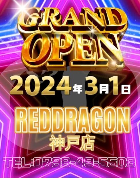 本番情報】兵庫・三ノ宮のハプニングバーおすすめ7選！高確率でハプニングが起こる！？【2024年体験談】 |  midnight-angel[ミッドナイトエンジェル]