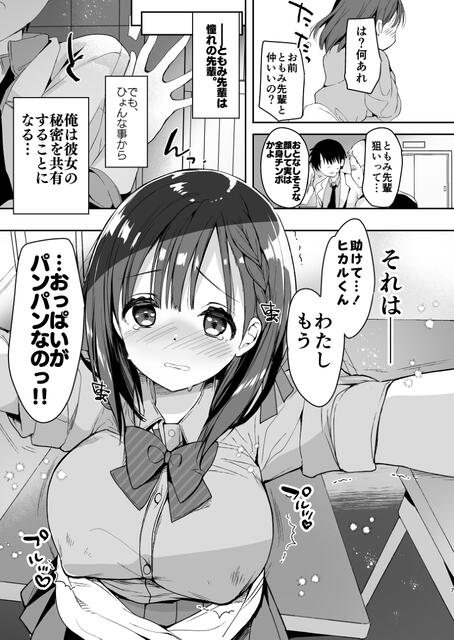 エロ漫画】母乳系巨乳少女の夏は今ースク水プール編ー【エロ同人誌】 >> Hentai-One