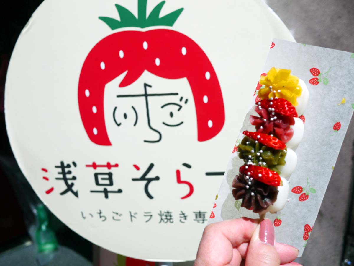 浅草そらつきさんのお団子です！ 可愛い見た目で味の種類も豊富で1本300円✨ A dumpling shop in Asakusa. Colorfuland cute looking! @asakusa.solatsuki_honten浅草食べ歩き浅草団子東京食べ物イラストイラストプロクリエイトasakusadango