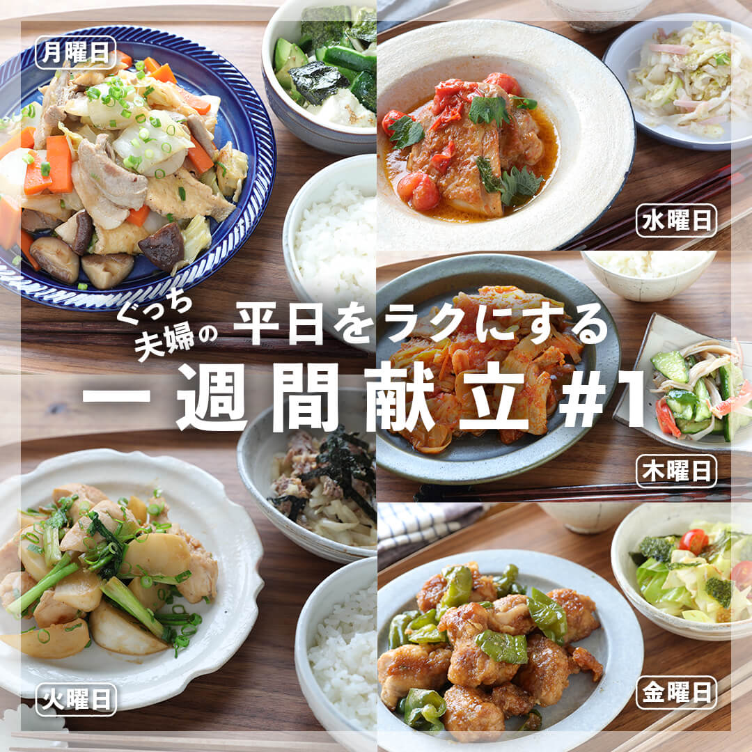 超簡単作り置きレシピで節約！あおにーなさんの新刊『1週間3000円台でできます！ 毎日2品の作りおき献立レシピ』が発売！Nadia株式会社のプレスリリース