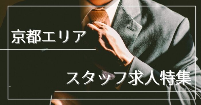 埼玉川越エロワイフの風俗求人！給料・バック金額・雑費などを解説｜風俗求人・高収入バイト探しならキュリオス