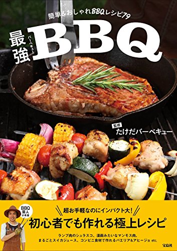 パックご飯でスゴ技！パンで楽しい！BBQのアイデア - フードジャーナリスト・飯塚敦さん監修！いちやまBBQ 2 —いちやまマート│健康的な食生活が幸せをもたらす