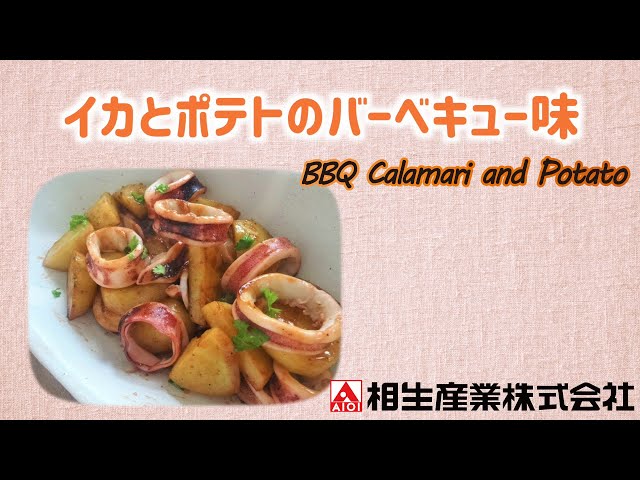レシピ バーベキューコンロで焼く、屋台味のイカ焼き湘南で暮らすキャンパーのブログ
