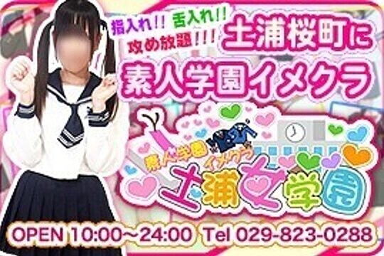 あいり（21）｜土浦女学園（土浦/ヘルス） | ぬきなび北関東