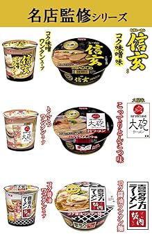 サンヨー食品 坂内食堂 福島・喜多方ラーメン を食べてみた。 - Japan Field 〜日本を楽しむ