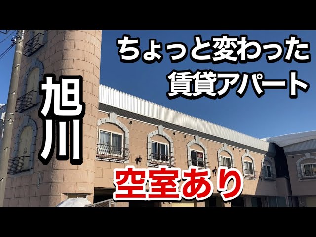 ホームズ】旭川2・3ビル[ワンルーム/賃料2.8万円/4階/25.38㎡]。賃貸マンション住宅情報