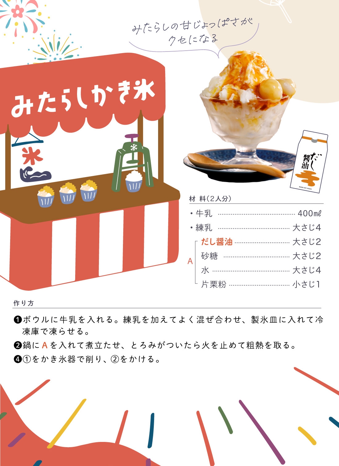 譽德記特製老婆餅