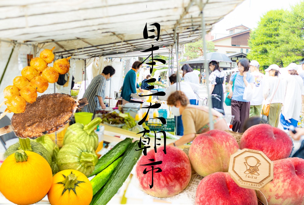 飛騨高山 陣屋前朝市 山田もち店@yamadamochiten_takayama· Takayama-shi, Gifu