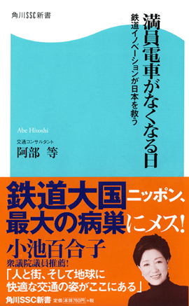 痴漢」は「男性の娯楽」…かつて「日本の雑誌」で語られていた「衝撃的すぎる内容」（田中 大介） | マネー現代 |