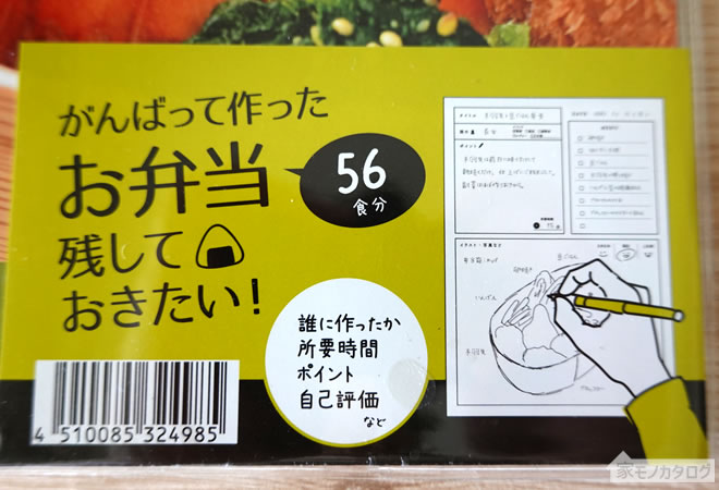 レシピノート セリアTikTok