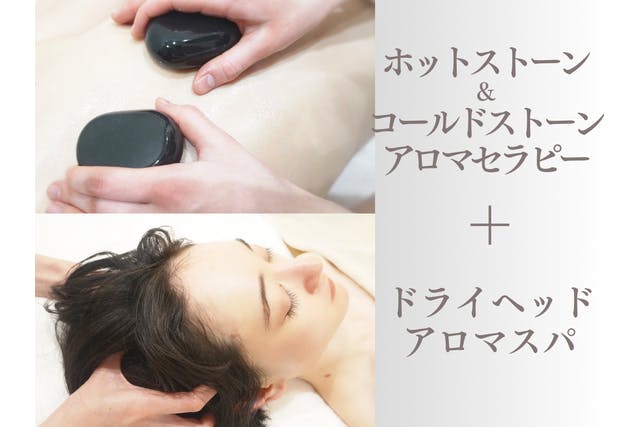 ホットストーンマッサージの魅力✨ | mahana-healing8のブログ