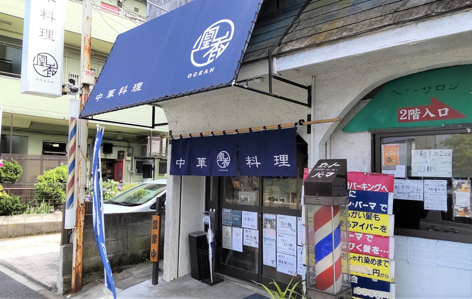 北久里浜駅]萬久庵さんでテイクアウトしました[横須賀] | 横すかっこ