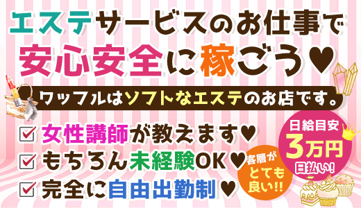 北海道のオナクラ・手コキ風俗人気ランキングTOP7【毎週更新】｜風俗じゃぱん