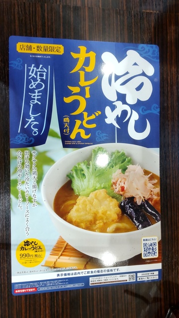 楽天市場 冷やしカレーうどん レトルトの通販