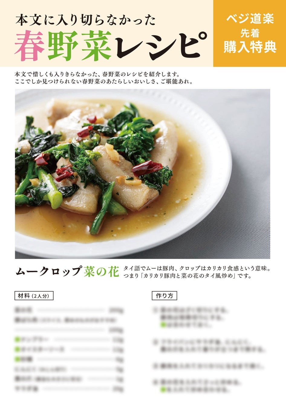 うぐいす菜業務用食材の仕入れなら八面六臂