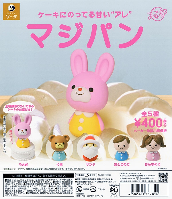 スマイルプリキュア キュアマーチ・キュアビューティー ・キャンディ マジパン人形-パティスリーシトロン- Citron Weblog-岡山市北区白石