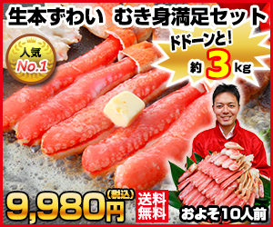 蟹一人前は何グラム？カニ購入時の量の目安を解説日本カニ通販協会 JCEA