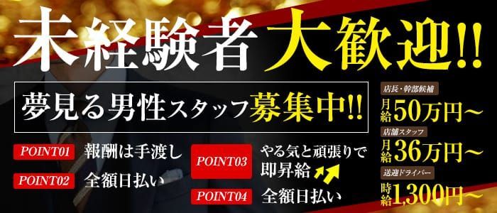 大阪府の男性高収入求人・アルバイト探しは 【ジョブヘブン】