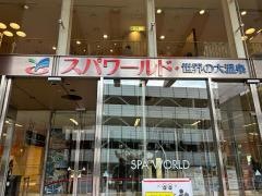 延羽の湯 鶴橋店(大阪鶴橋)【スーパー銭湯全国検索】