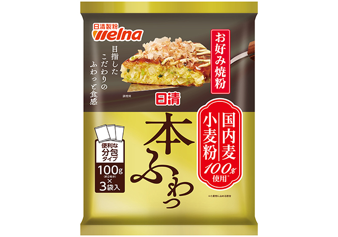 簡単 お好み焼き 中力粉レシピ- レシピ日穀製粉株式会社