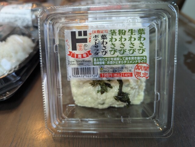 SNSで尖りすぎてると話題のドンキホーテの偏愛おにきり4種を正直レビューしてみた🍙, 気になった料理やお菓子を作って食べる人🍽️,毛玉の化身と一緒に暮らすアラサー男の日常🐈, お仕事のご依頼は下記メールアドレスかInstagramメッセージにてお待ちしております💌, Mailsecomarusyokudo@gmail.com, Instagram