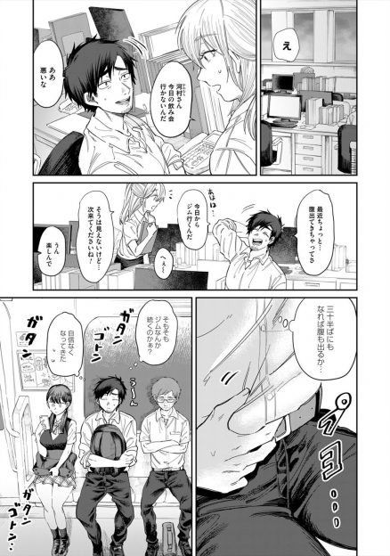 同人エロ漫画・双子に催眠術を同時にかけてアヘ顔潮吹きお漏らし３P : エロ漫画無料アダルト裏モノJAPAN