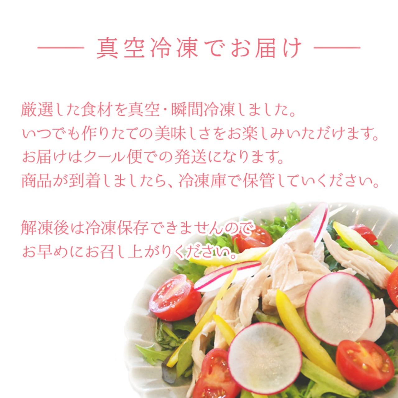 肉じゃがの冷凍保存
