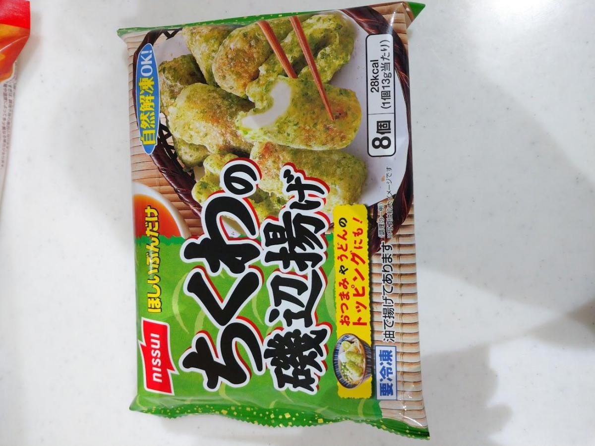 業務スーパー あっという間に出来ちゃう！お弁当にもぴったり！簡単ちくわの磯辺揚げ！ おだんご主婦- エキスパート - Yahoo!ニュース