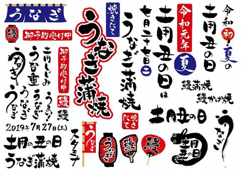 楽天市場 鰻 のれんの通販
