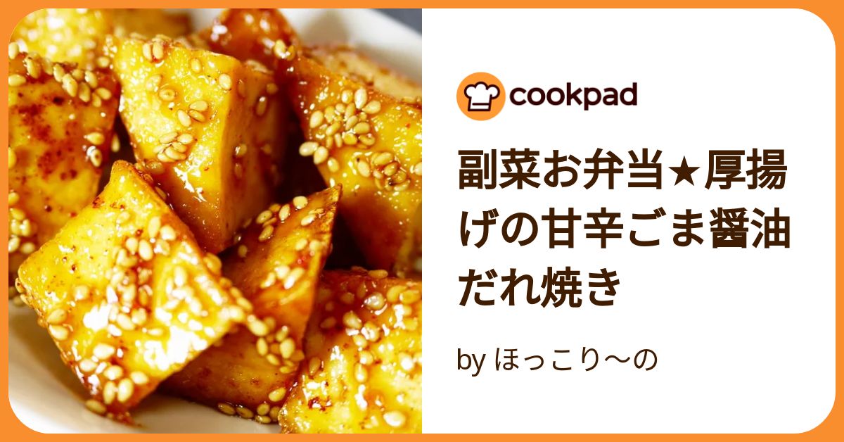 彩りも栄養バランスも抜群♪お店みたいな美味しい”定食弁当”の作り方キナリノ