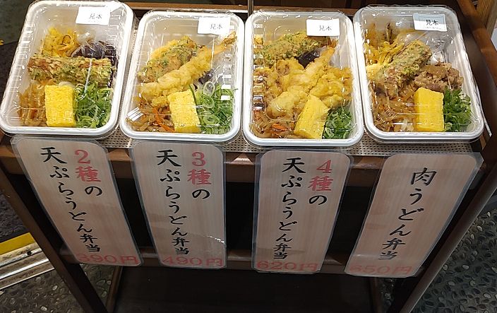 イオンモール高知 讃岐釜揚げうどん「丸亀製麺」でテイクアウト。 – いろいろ日記