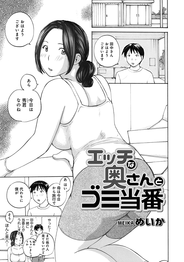 エロい奥さんに鬼勃起を見せつけてみたら - 同人誌 - エロ漫画