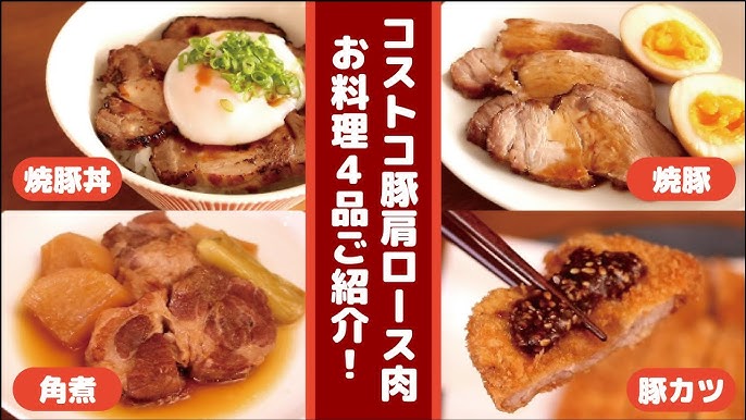 コストコのUSAビーフ肩ロースかたまりでローストビーフを作ったらめっちゃジューシー: コストコお役立ち情報