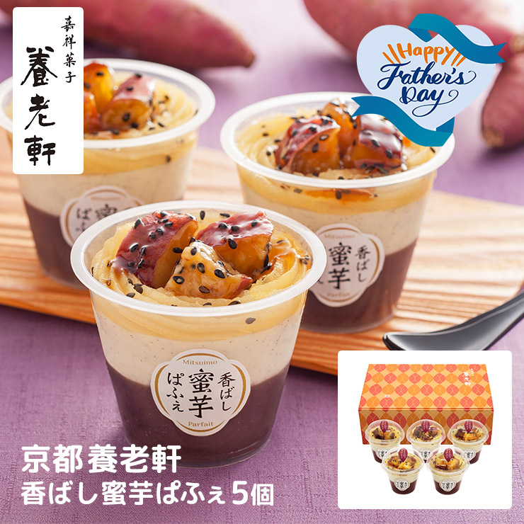 新発売 ファミリーマート 「2色のお芋パフェ」がかわいくておいしい♡リビング東京Web