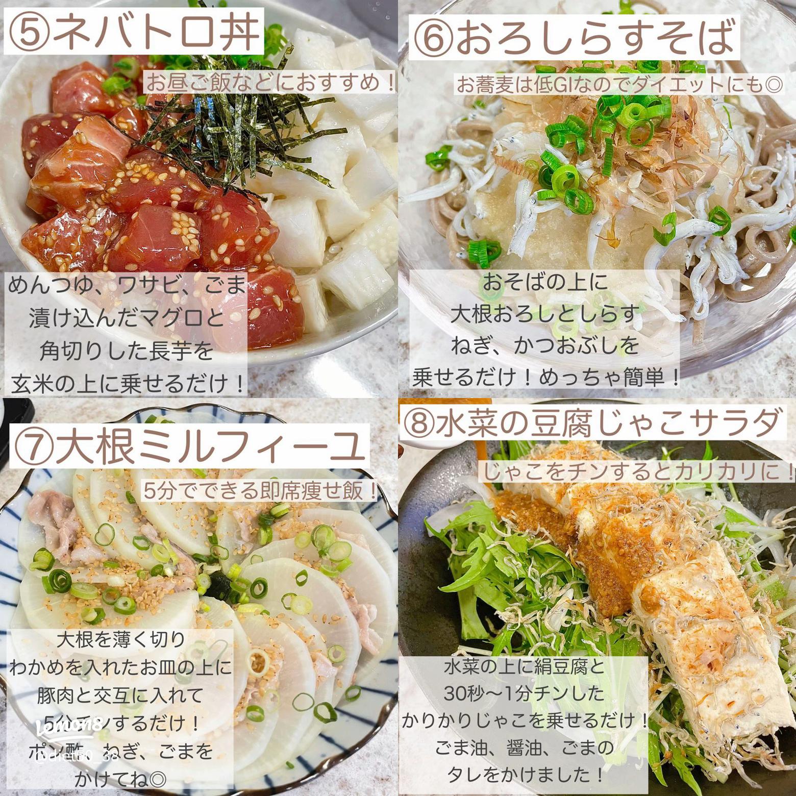 ダイエット中の夜ご飯のコツと、栄養士監修の置き換えレシピYOLO