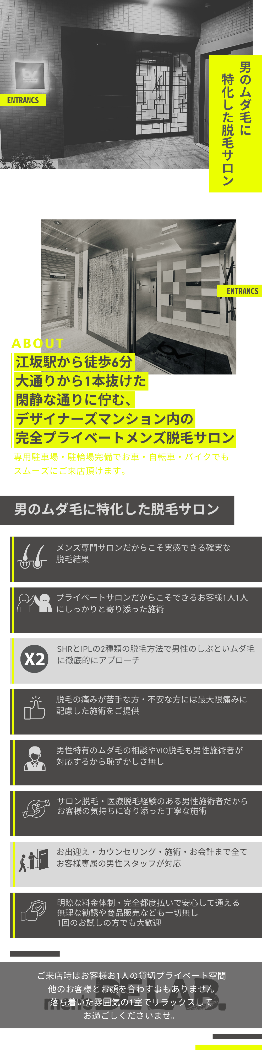 吹田市でメンズ脱毛がおすすめの人気サロン・クリニック特集 - メンズタイムズ