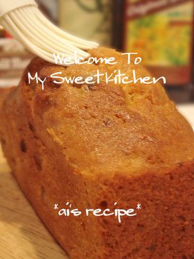 メープルシロップパウンドケーキ」しっとりどっしり！ : 料理したことないOLが料理できるようになるまでの軌跡