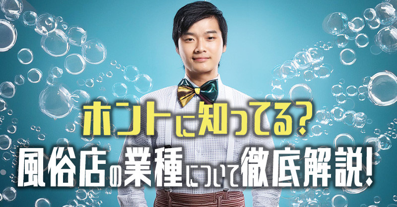 2024最新】すすきのピンサロ人気おすすめランキングTOP４ | 風俗グルイ