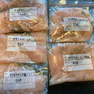 ジップロックやラップ不使用 の サラダチキン 2種兼業主婦ハリーの減プラといろいろ