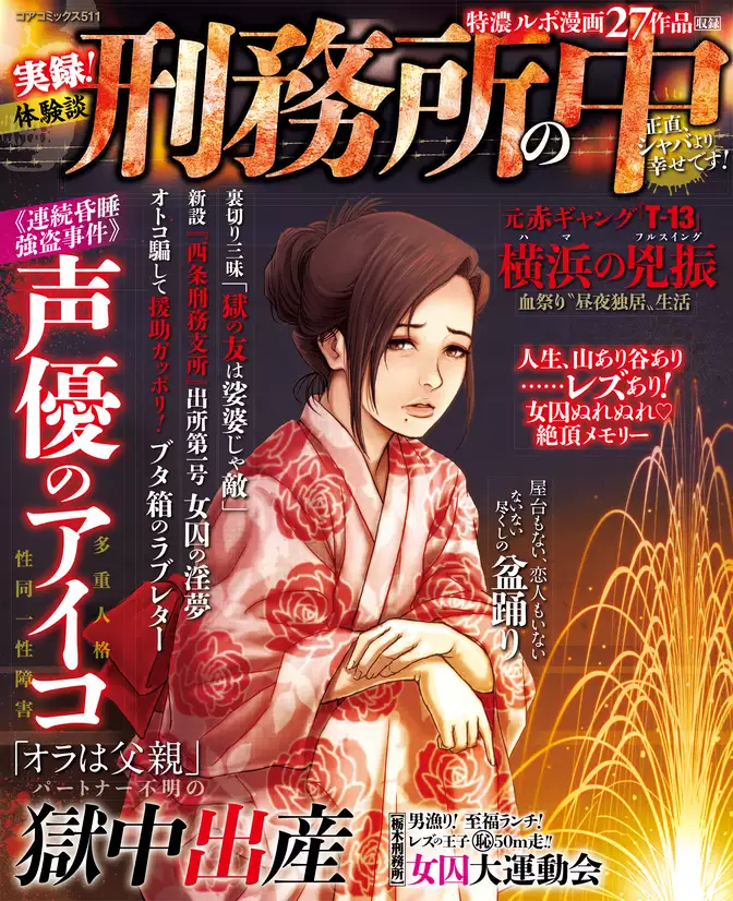 SAKURAさんの口コミ体験談、割引はこちら 王室の絶頂 ロイヤルオーガズム 五反田・目黒/デリヘル