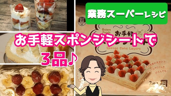 業務スーパー いいモノ見つけた！冷凍コーナーにうれしい新商品が登場ウーマンエキサイト