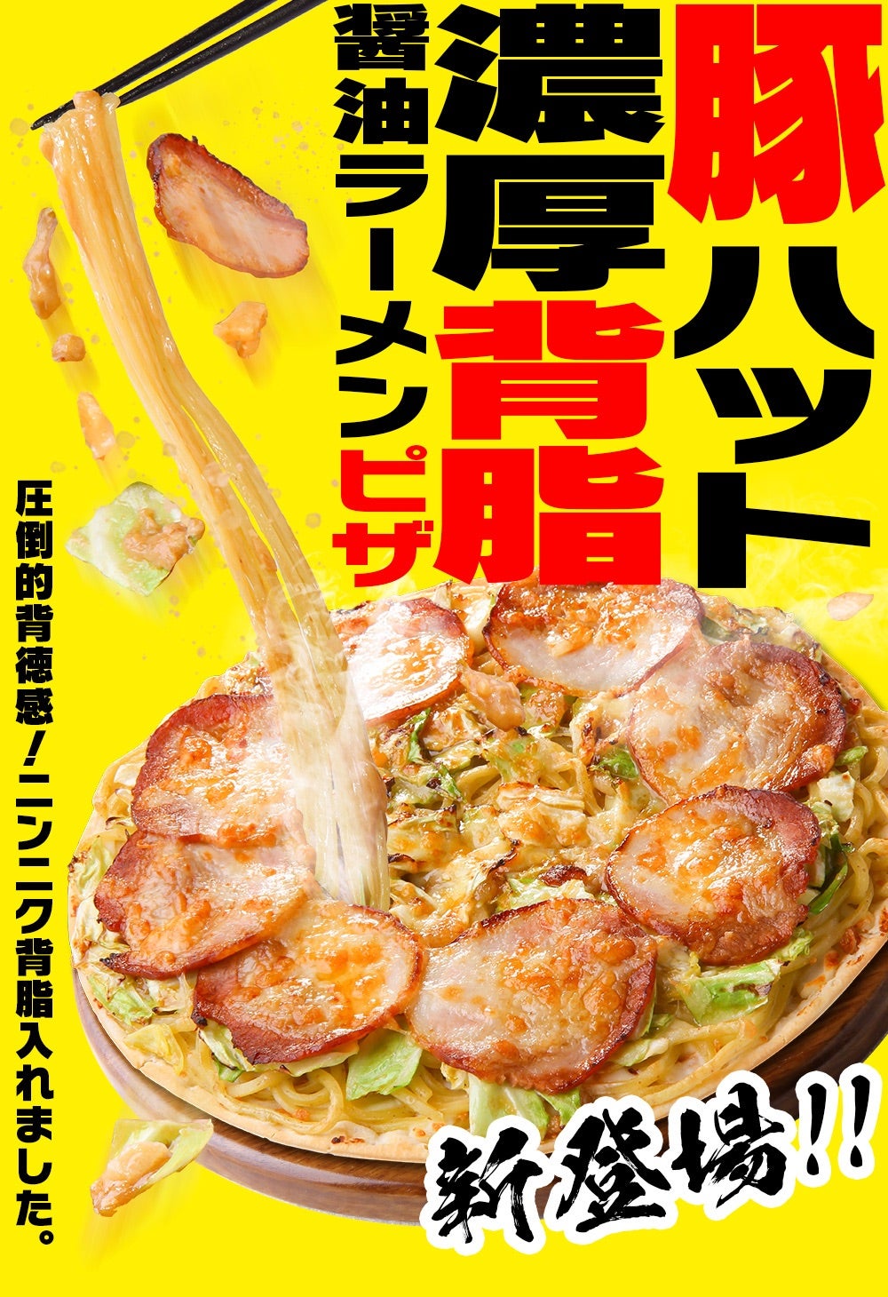 毎月ピザハットの“ハットの日”は超おトク！ 8月も810円～おトクに食べられるおいしいピザで、猛暑を乗り越えるエネルギーをチャージしよう！ -Pizzahut Japan 公式ウェブサイト