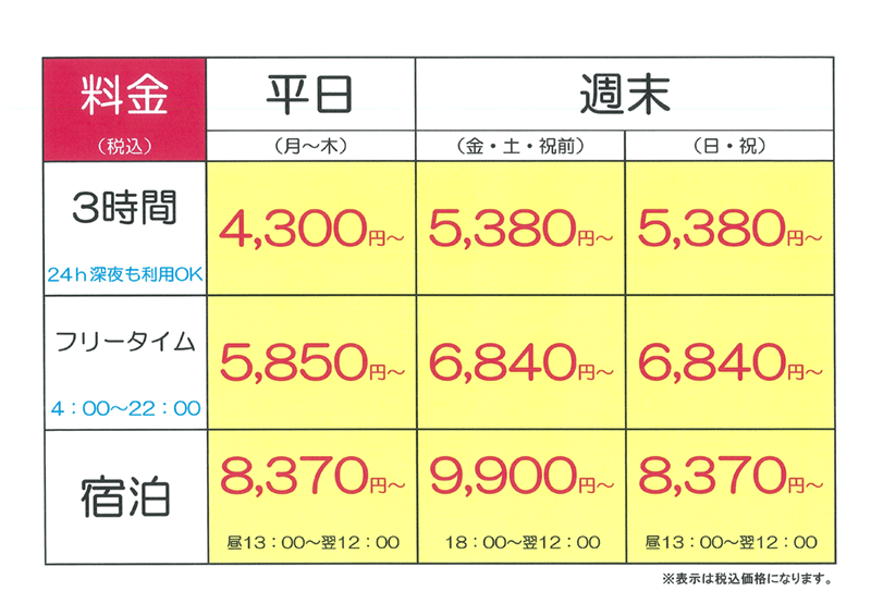 過去のラブホ五夏 | HOTA🕳️