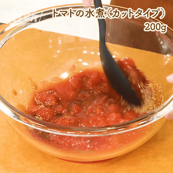 簡単なのにふっくらジューシーな仕上がり♪山本ゆりさんの簡単レシピ『DAIGOも台所』レンジでトマトハンバーグ –Onnela オンネラ 暮らしに『楽』を、家族にワクワクを