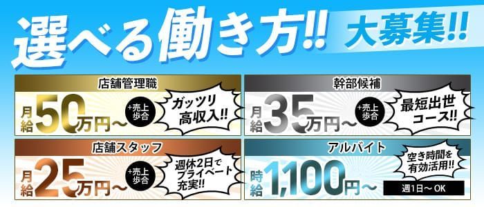 エテルノグループ(大阪・奈良・和歌山エリア)｜日本橋のデリヘル風俗男性求人【俺の風】