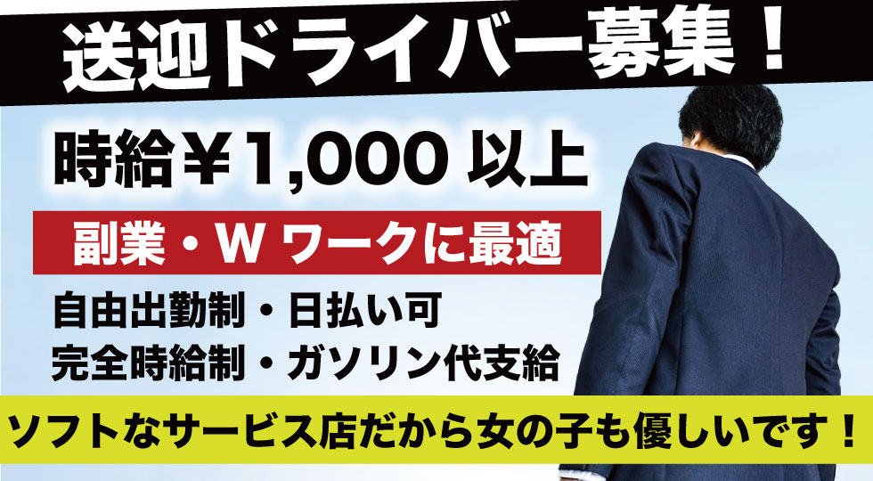 大阪のデリヘル店員スタッフ求人！男性受付募集！【高収入の仕事】 | 風俗男性求人FENIXJOB