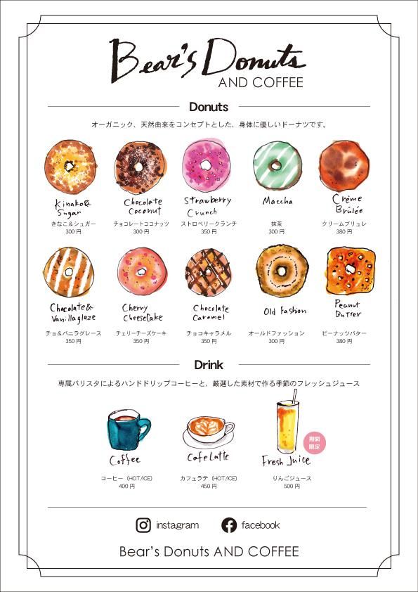 手書き風メニュー無料テンプレートデザイン。イラストや画像付きも豊富 - Canva キャンバ