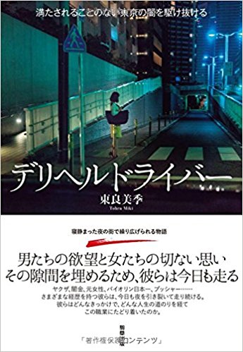 御徒町キャバクラ体入・求人【体入ショコラ】